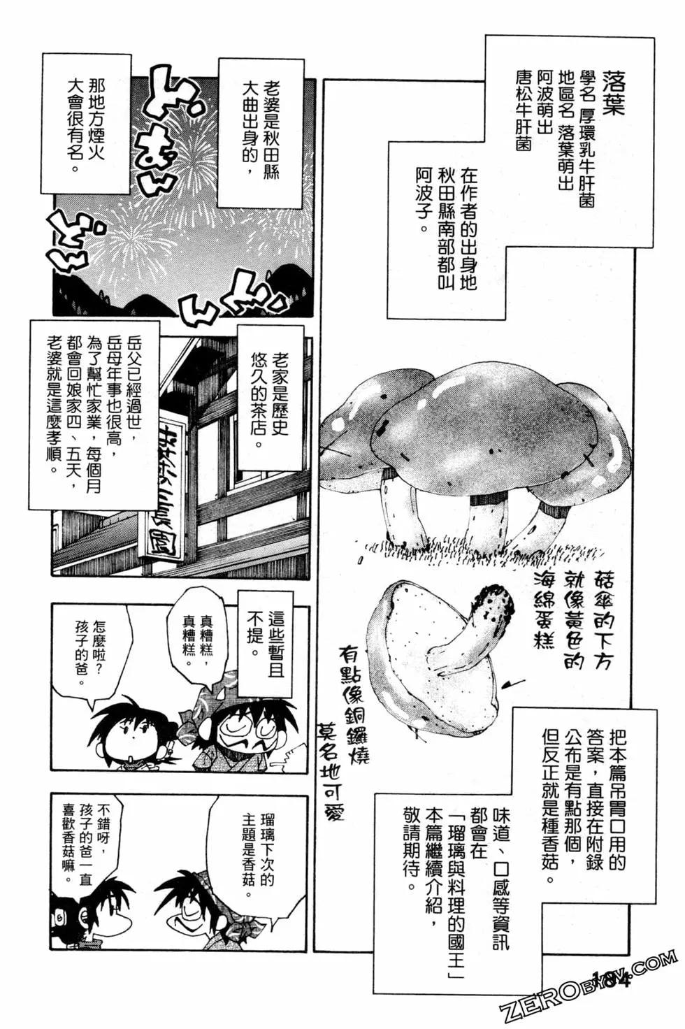 第06卷198
