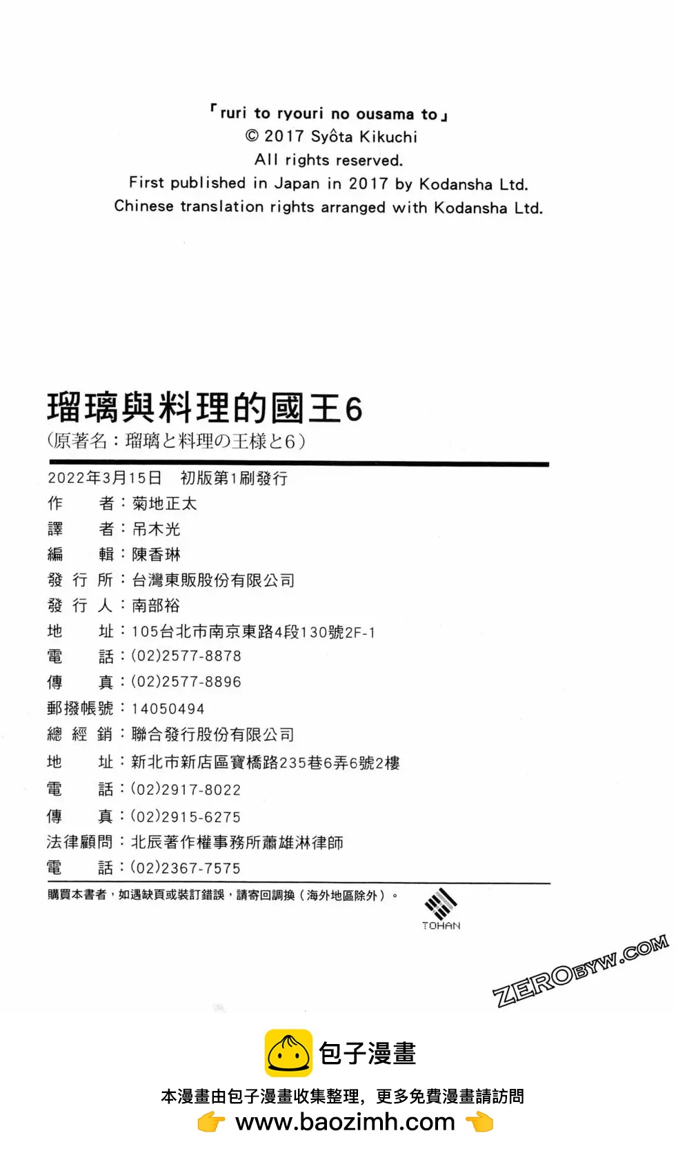 第06卷205