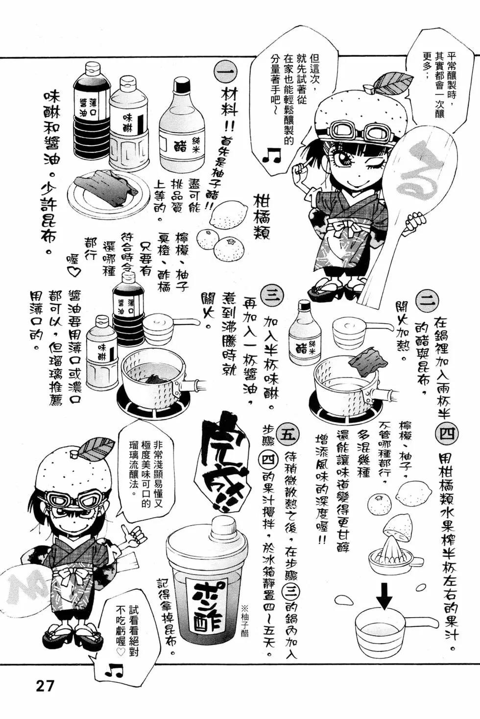 第06卷29