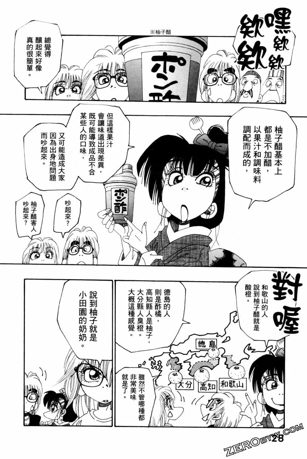 第06卷30