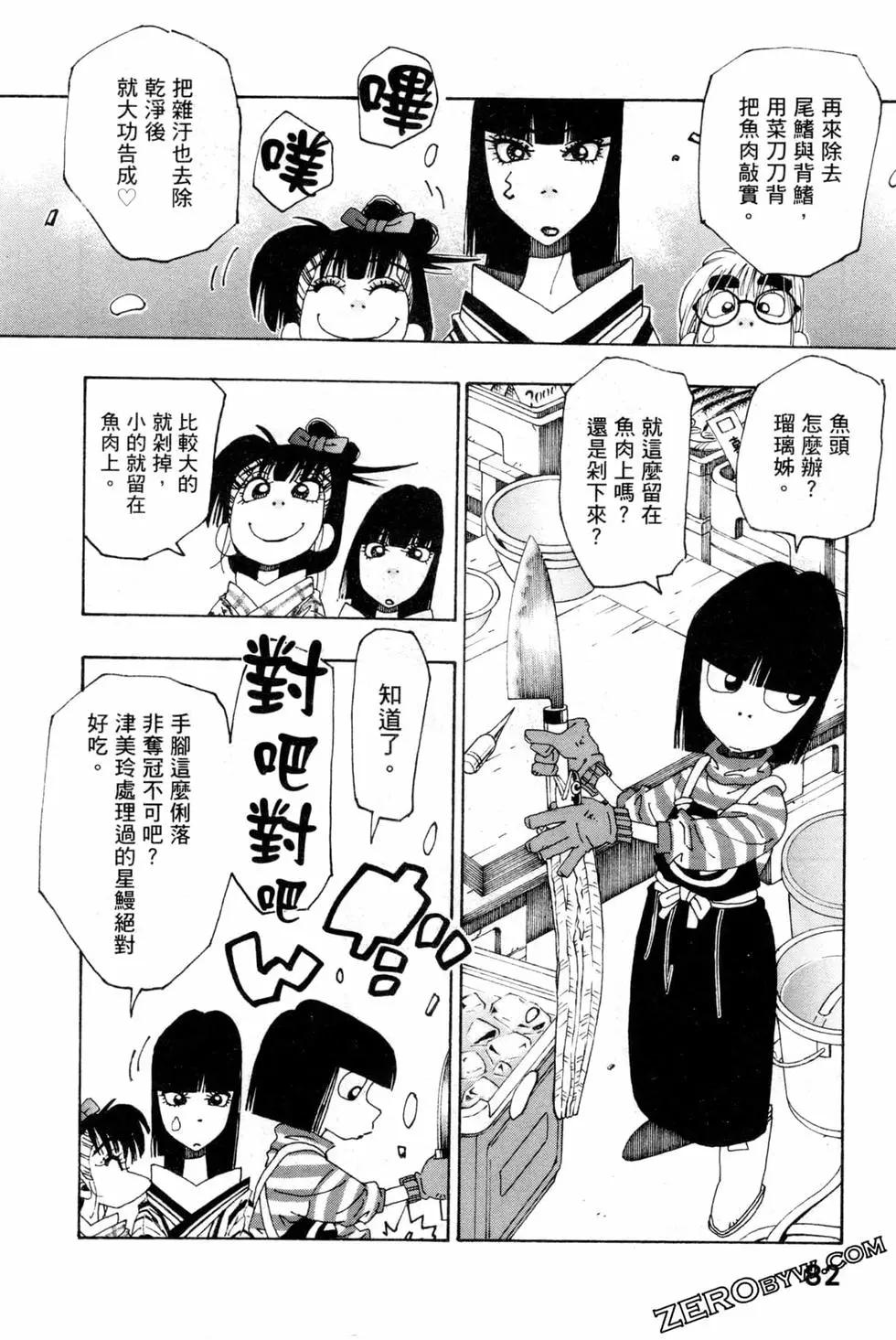 第06卷88