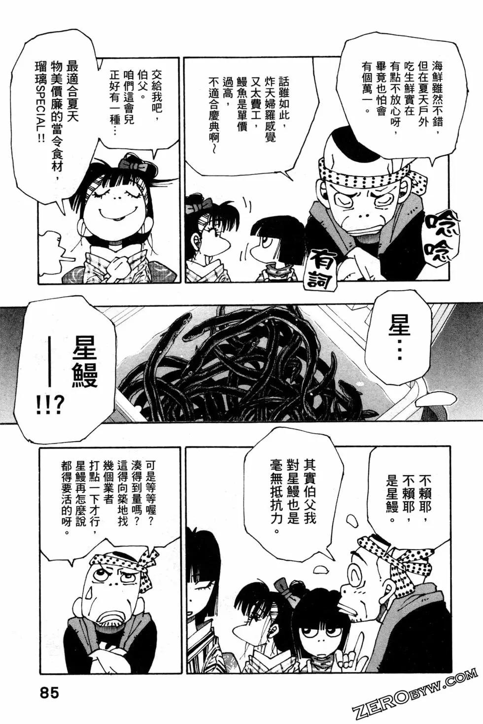 第06卷91