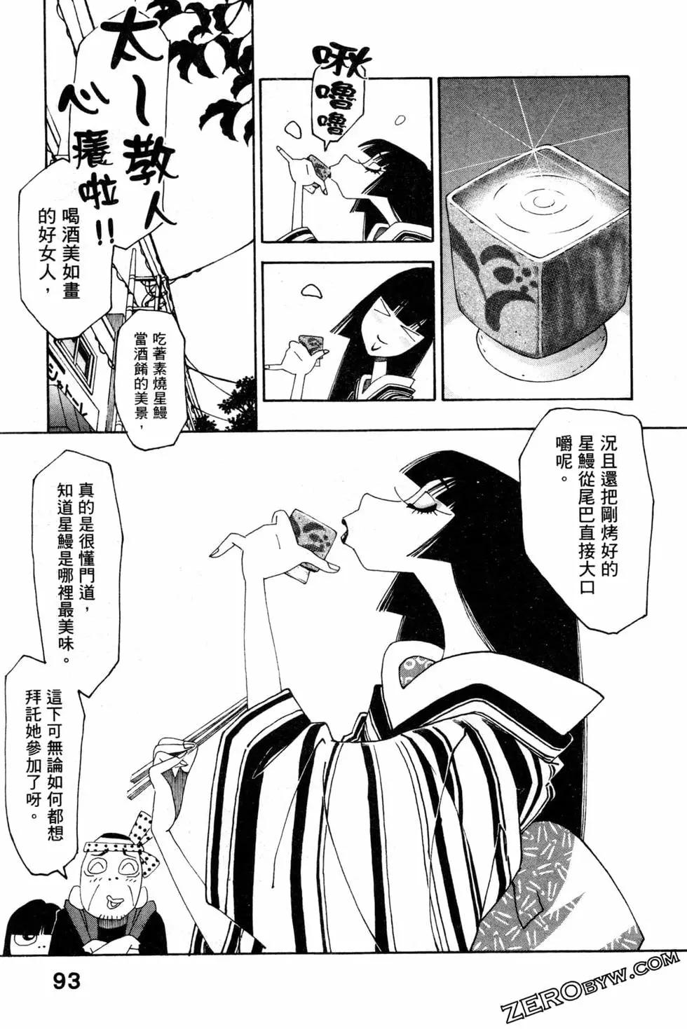 第06卷99