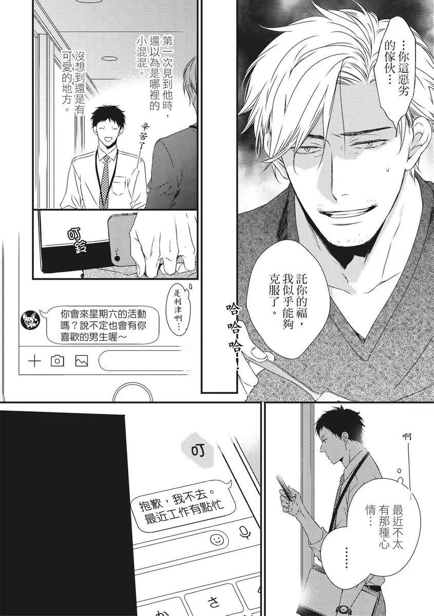 第02话13