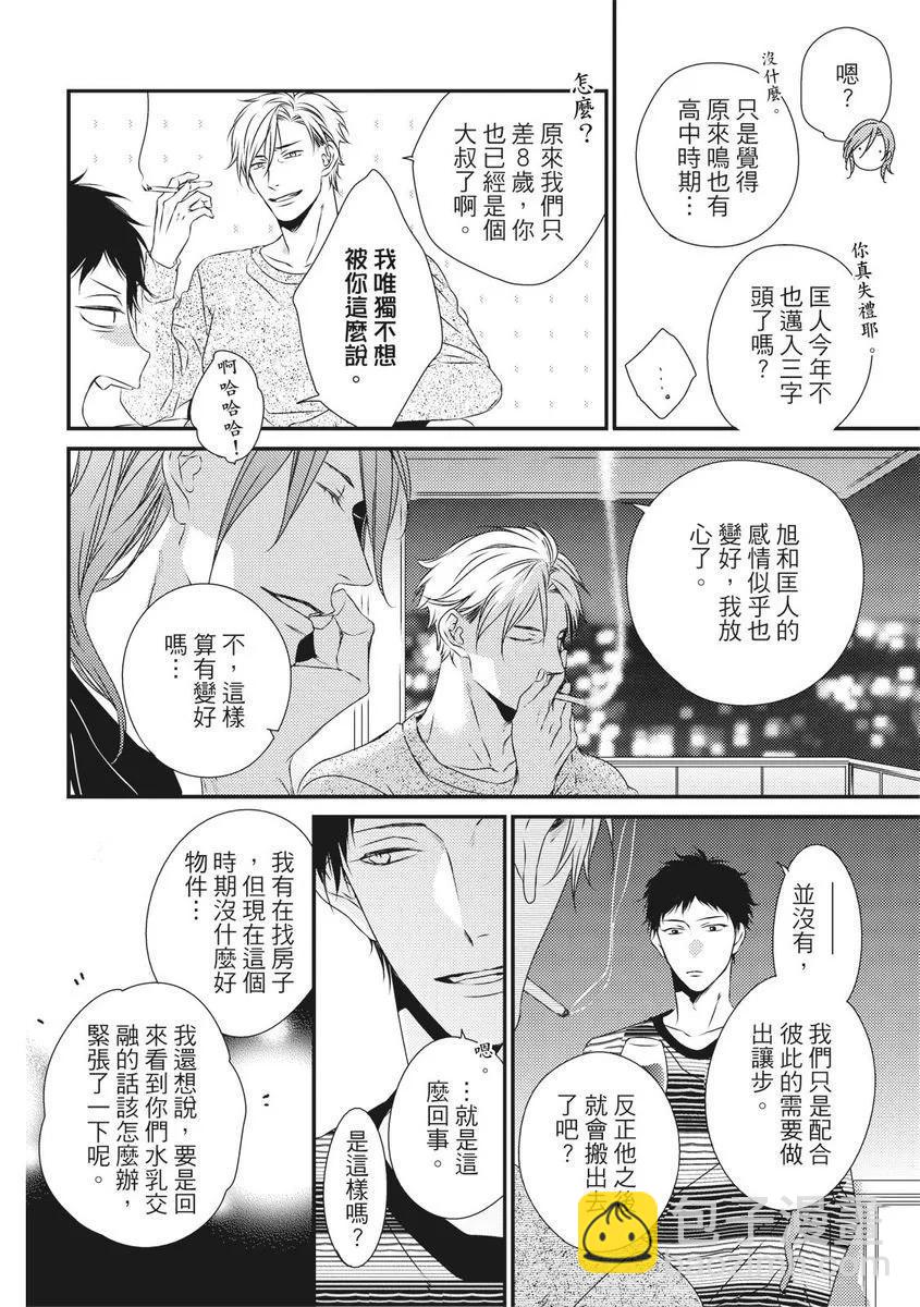 第02话21