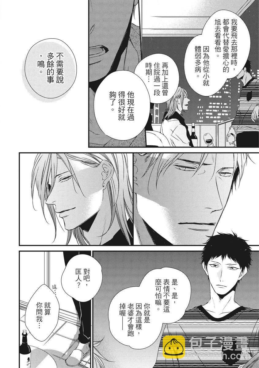第02话23