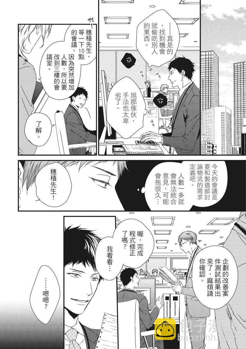 第02话3