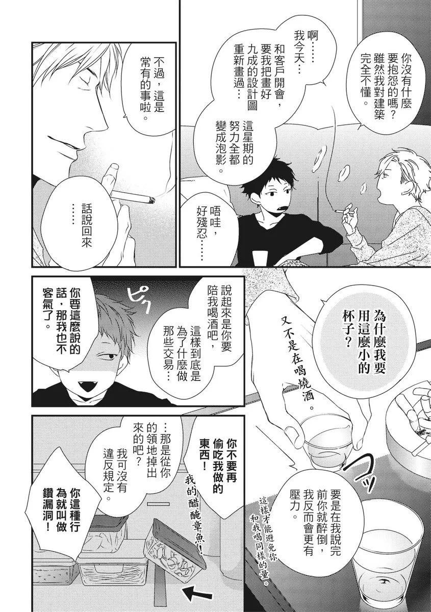 第02话5