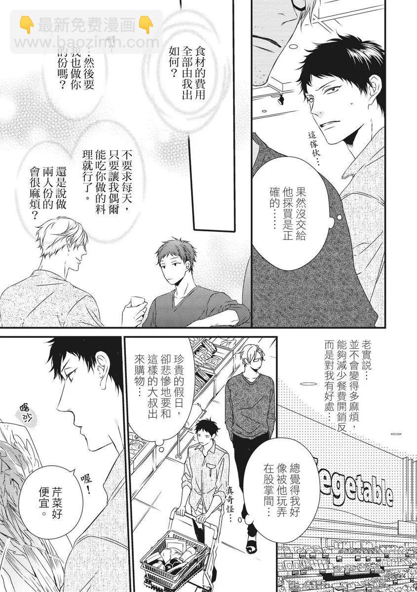 第02话8