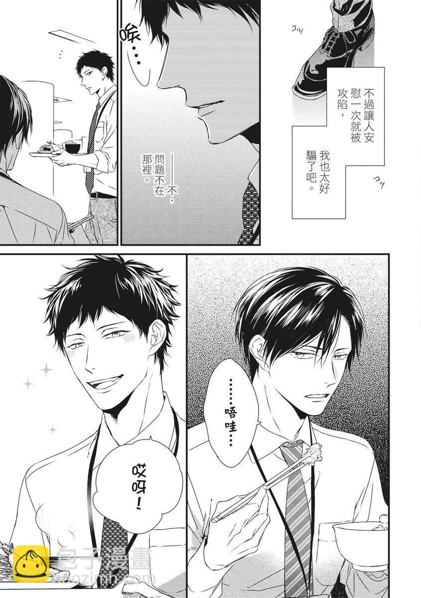 第04话10