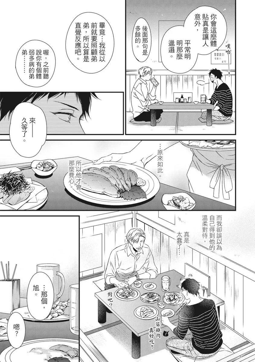 第05话12