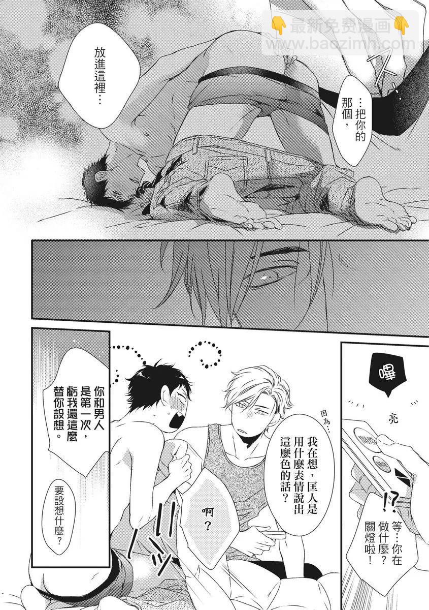 第05话31