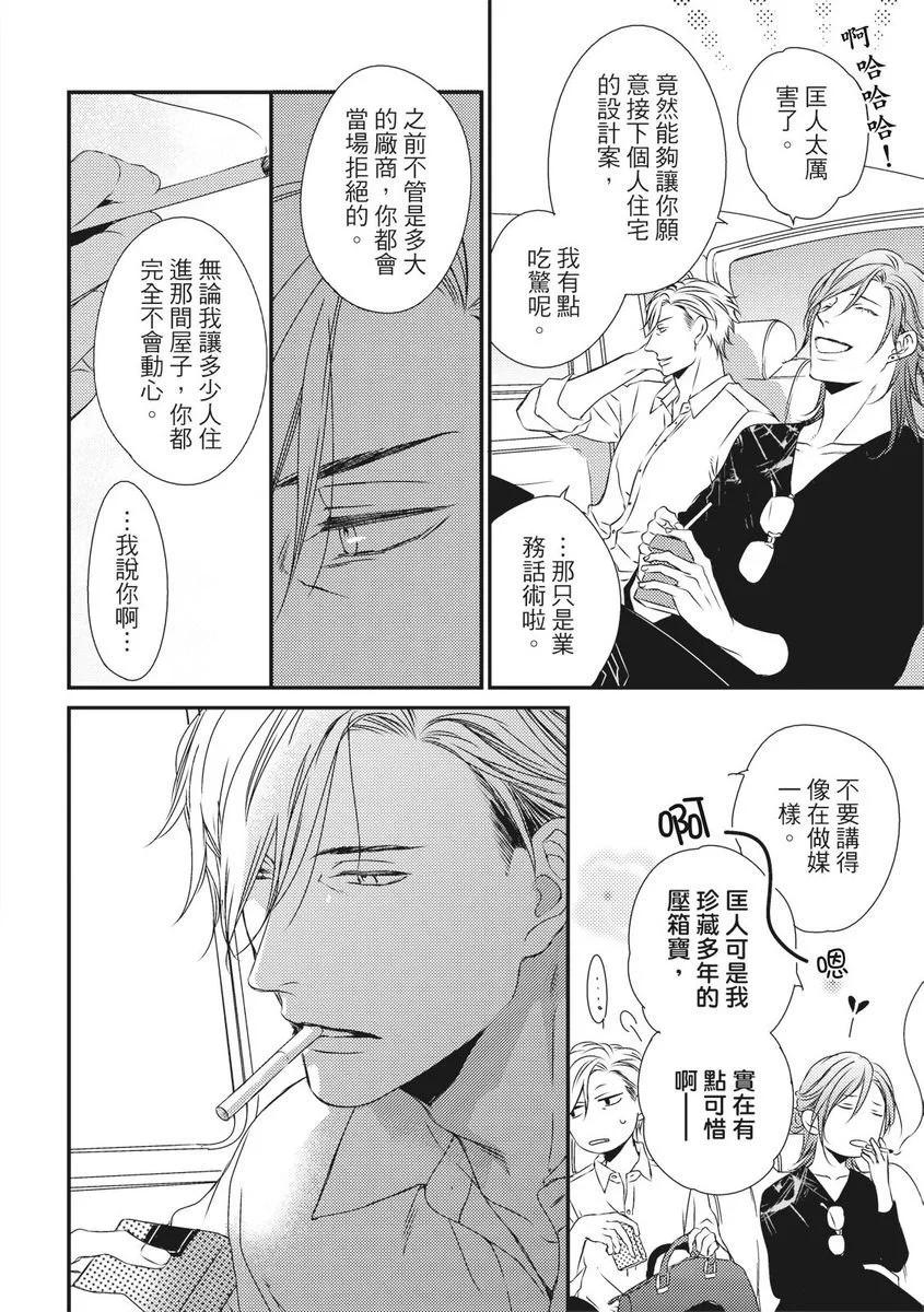 第05话7