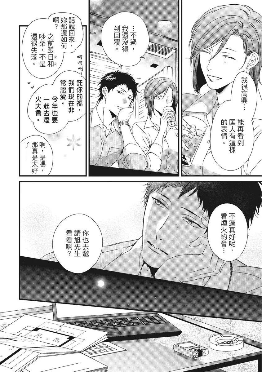 第06话13