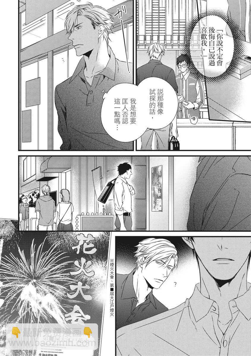 第06话29