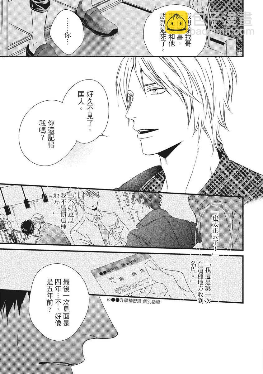 第06话36