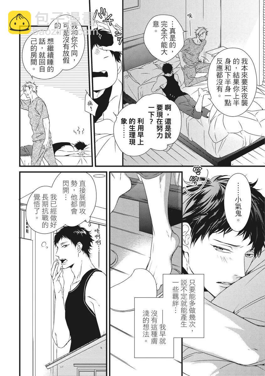 第06话7