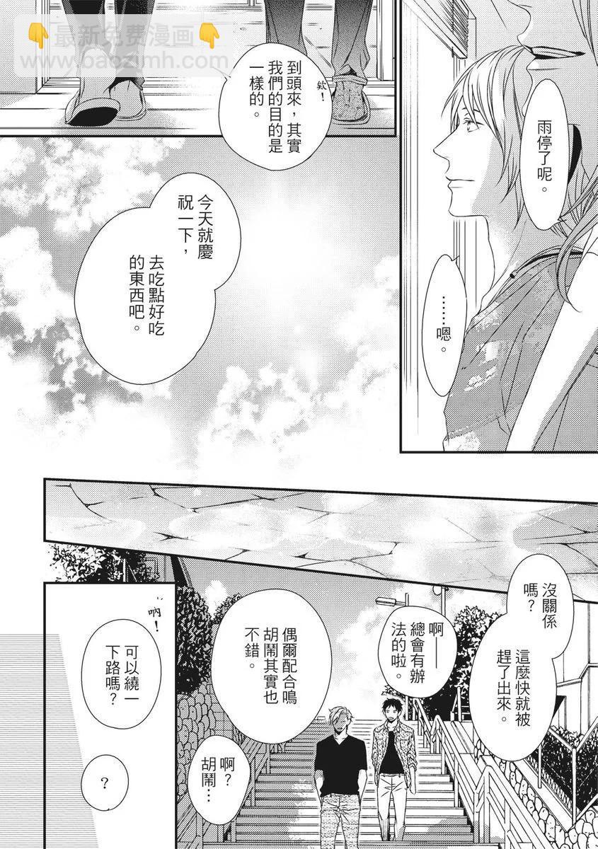 第10话23