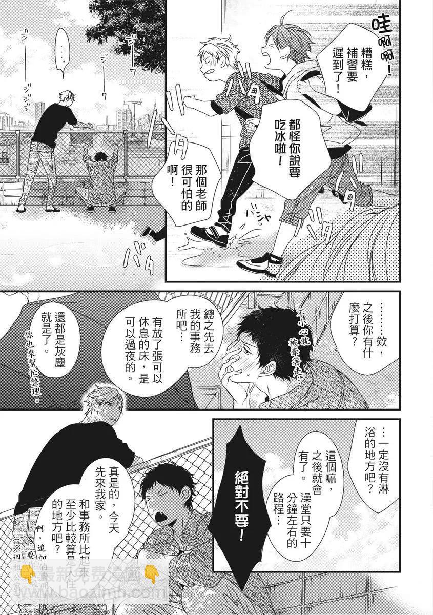 第10话30