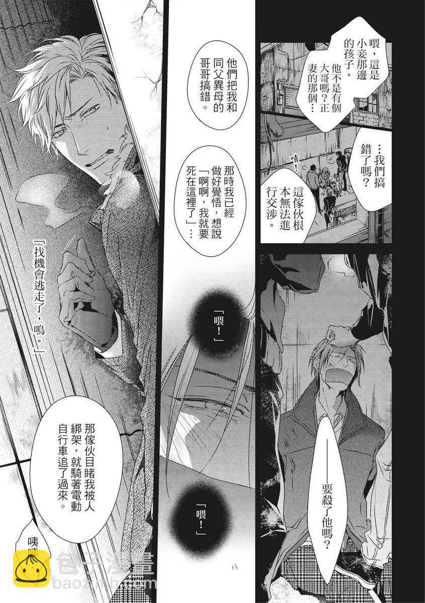 第10话6