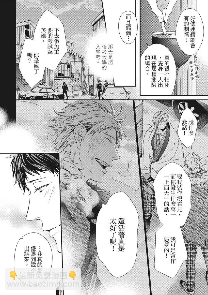 第10话7