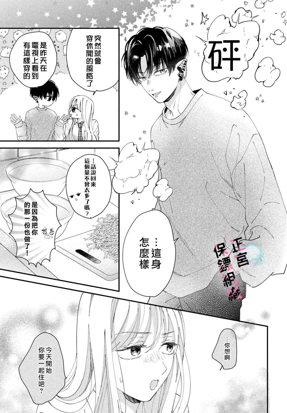 第02话14