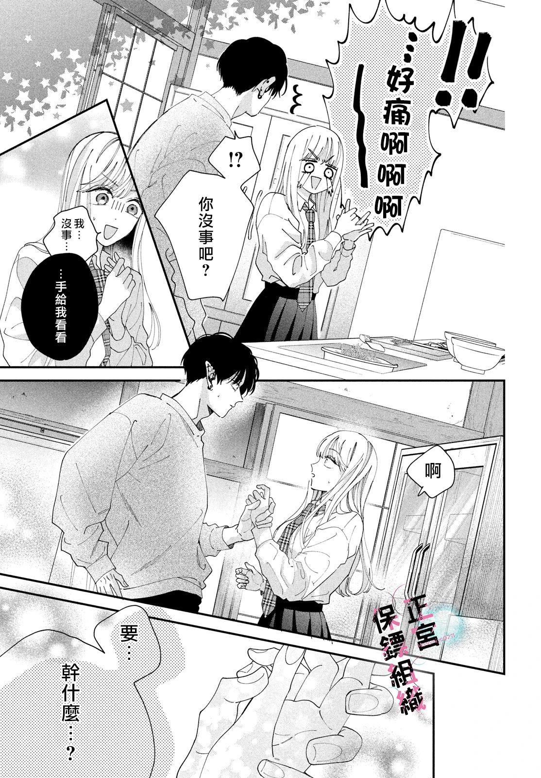第02话16