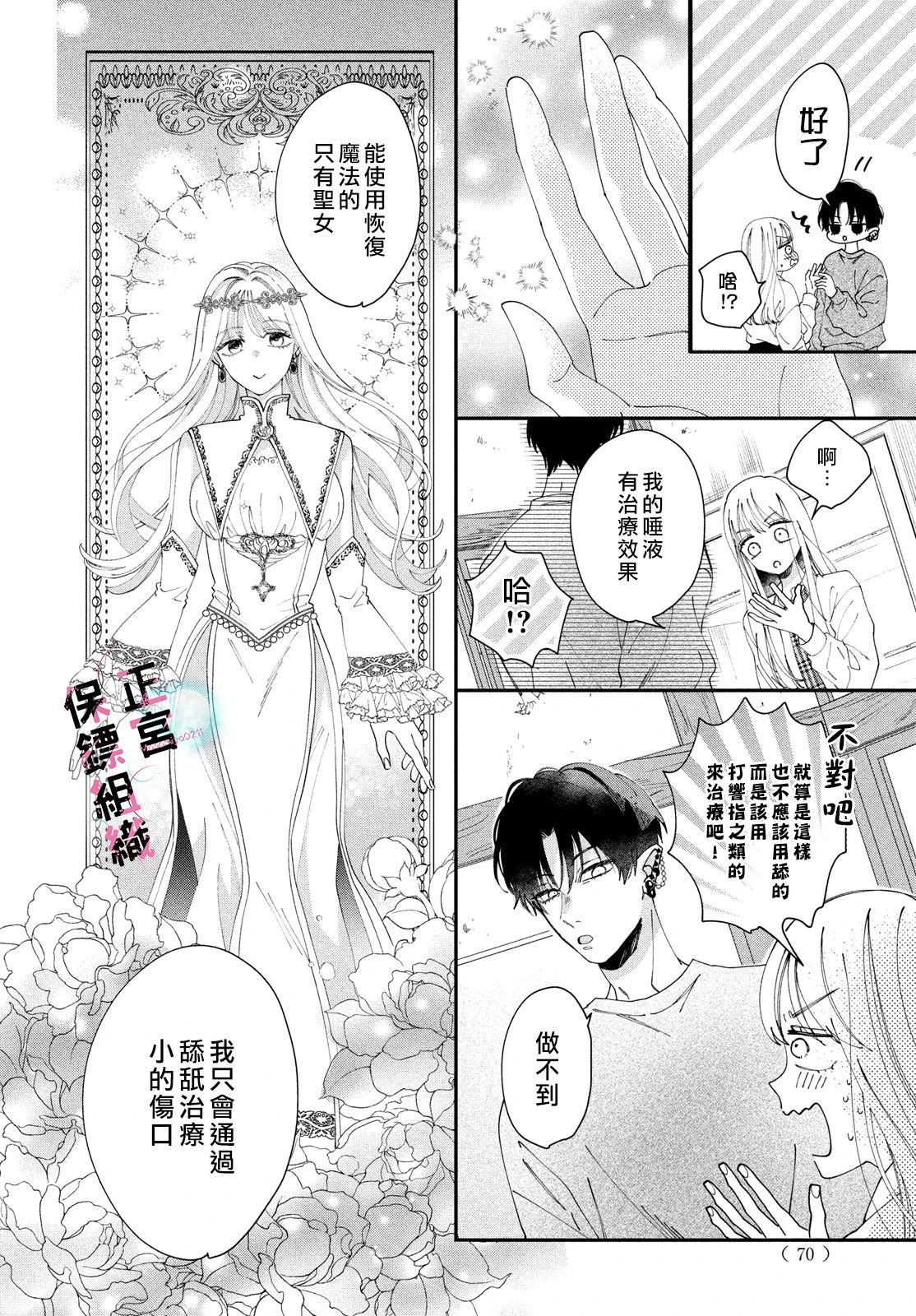 第02话19