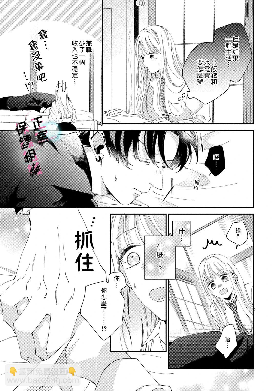 第02话2