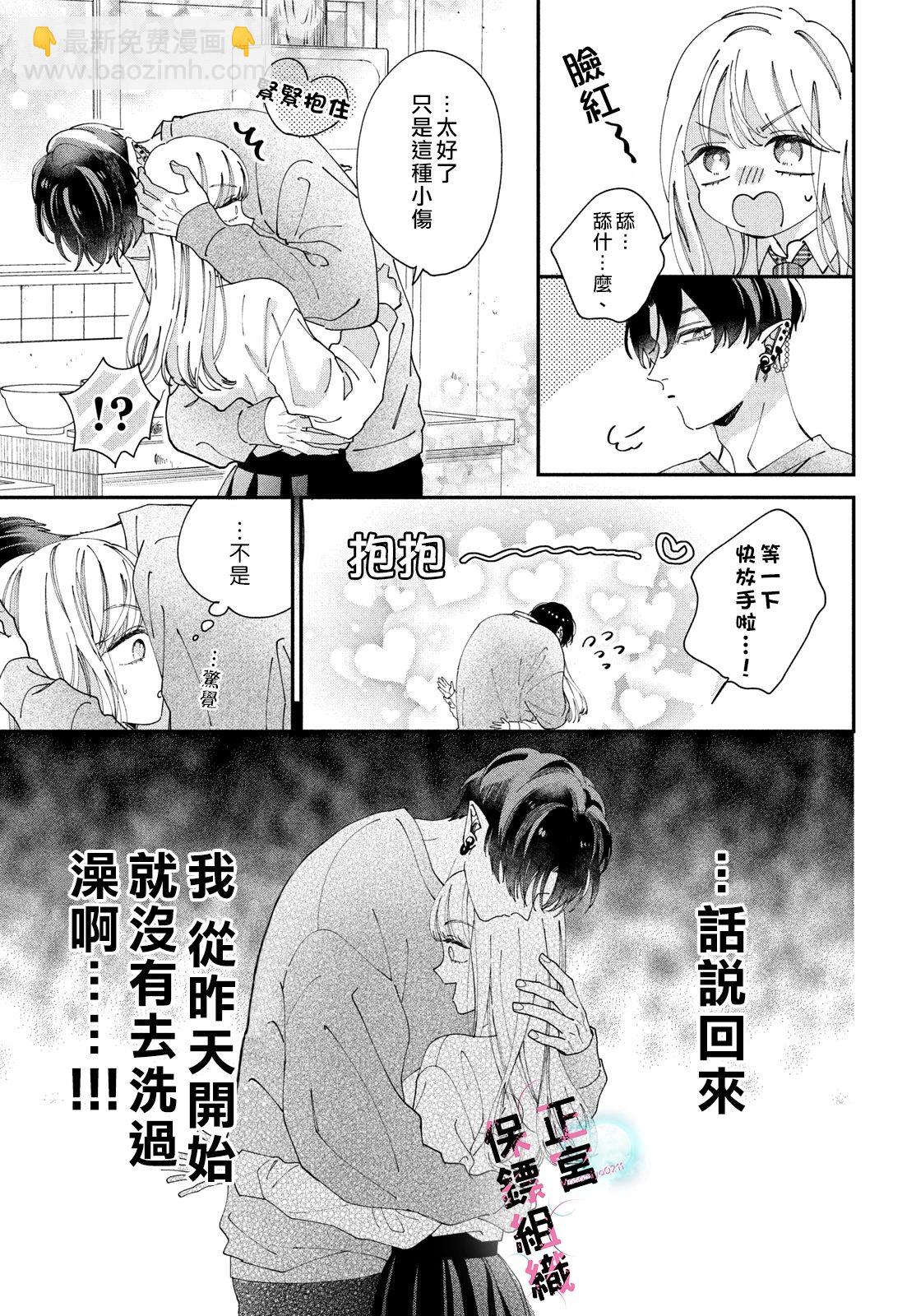 第02话20