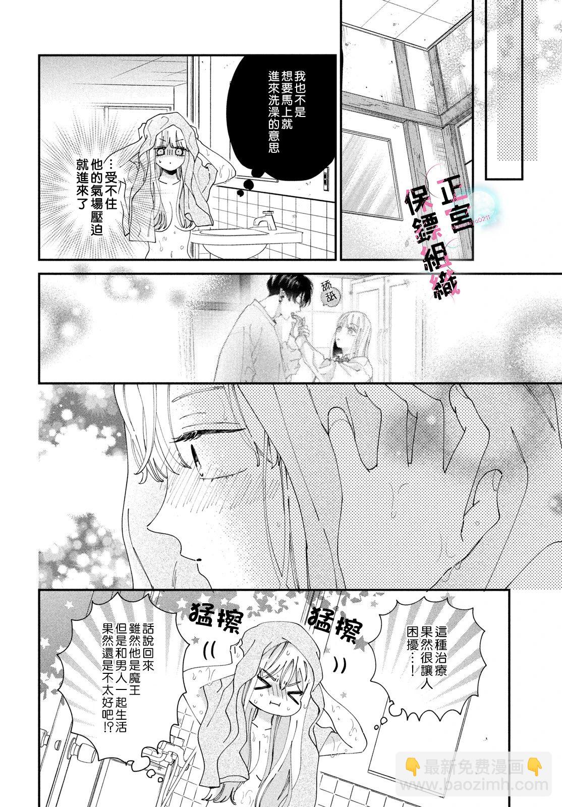 第02话23
