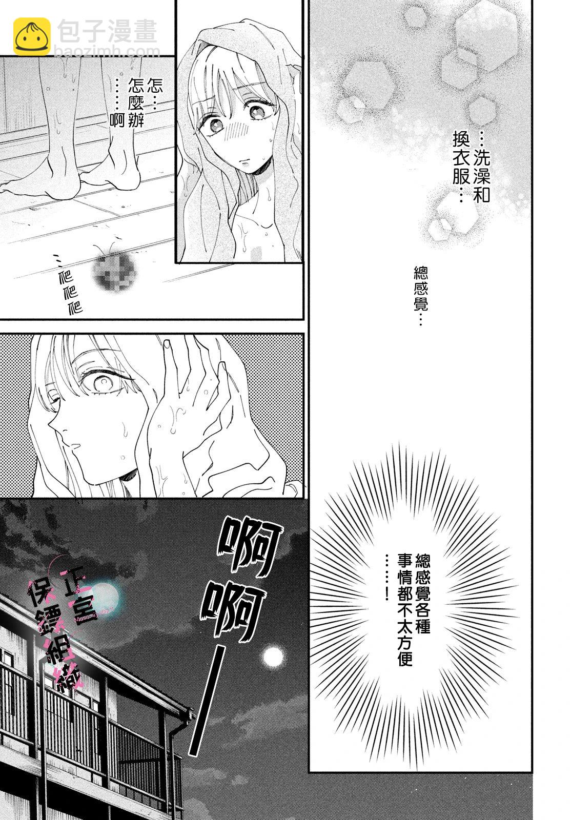 第02话24