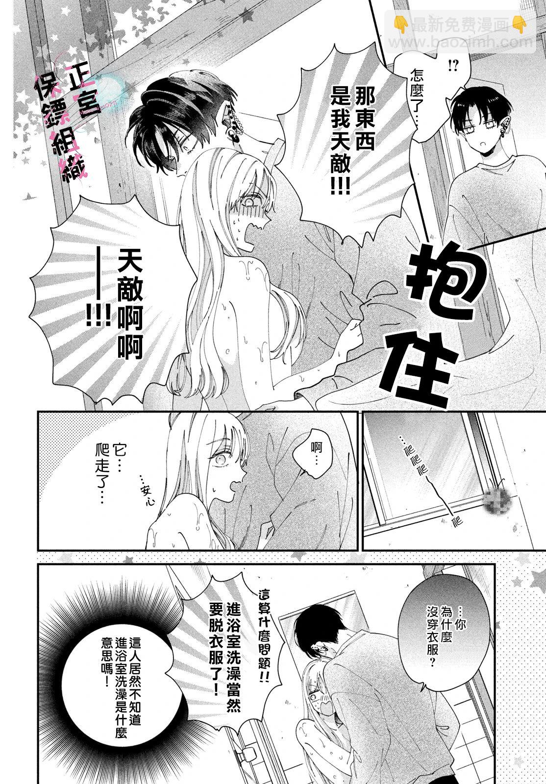 第02话25