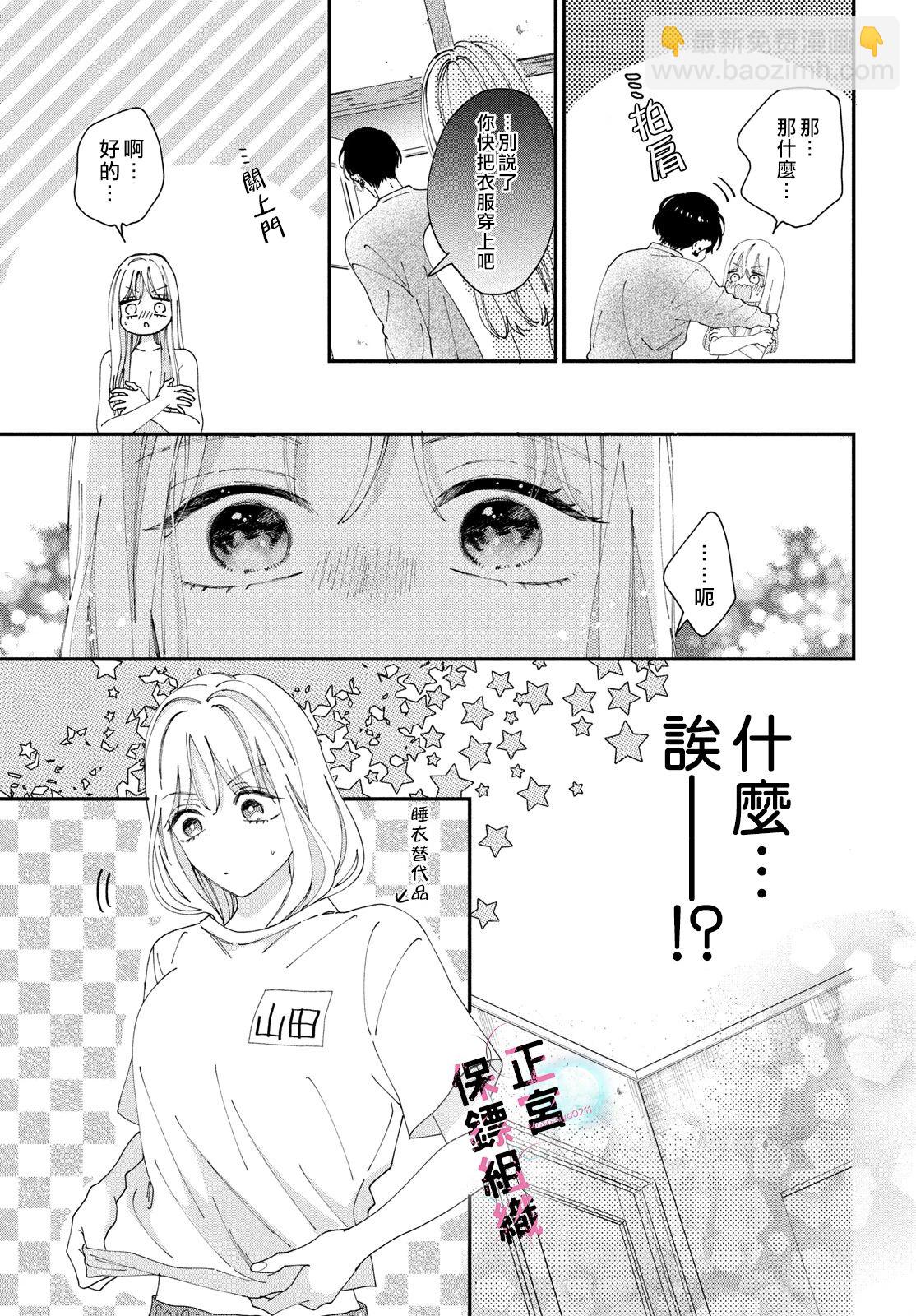 第02话28