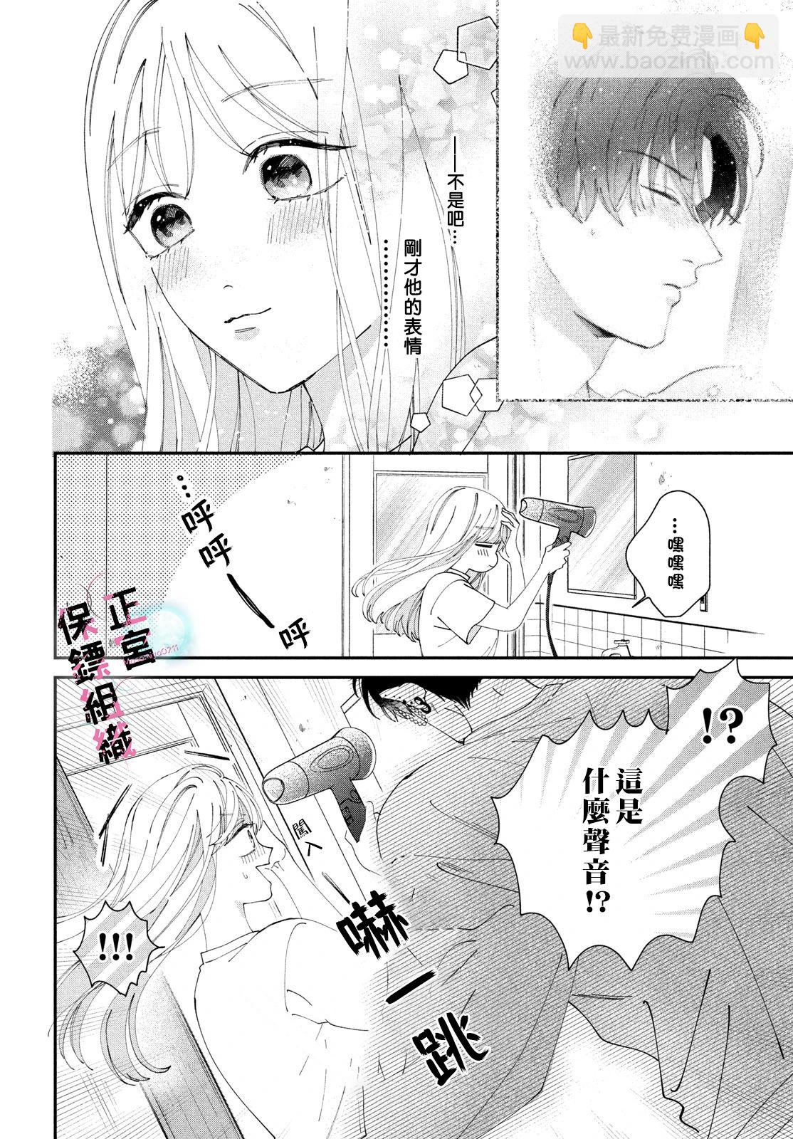 第02话29