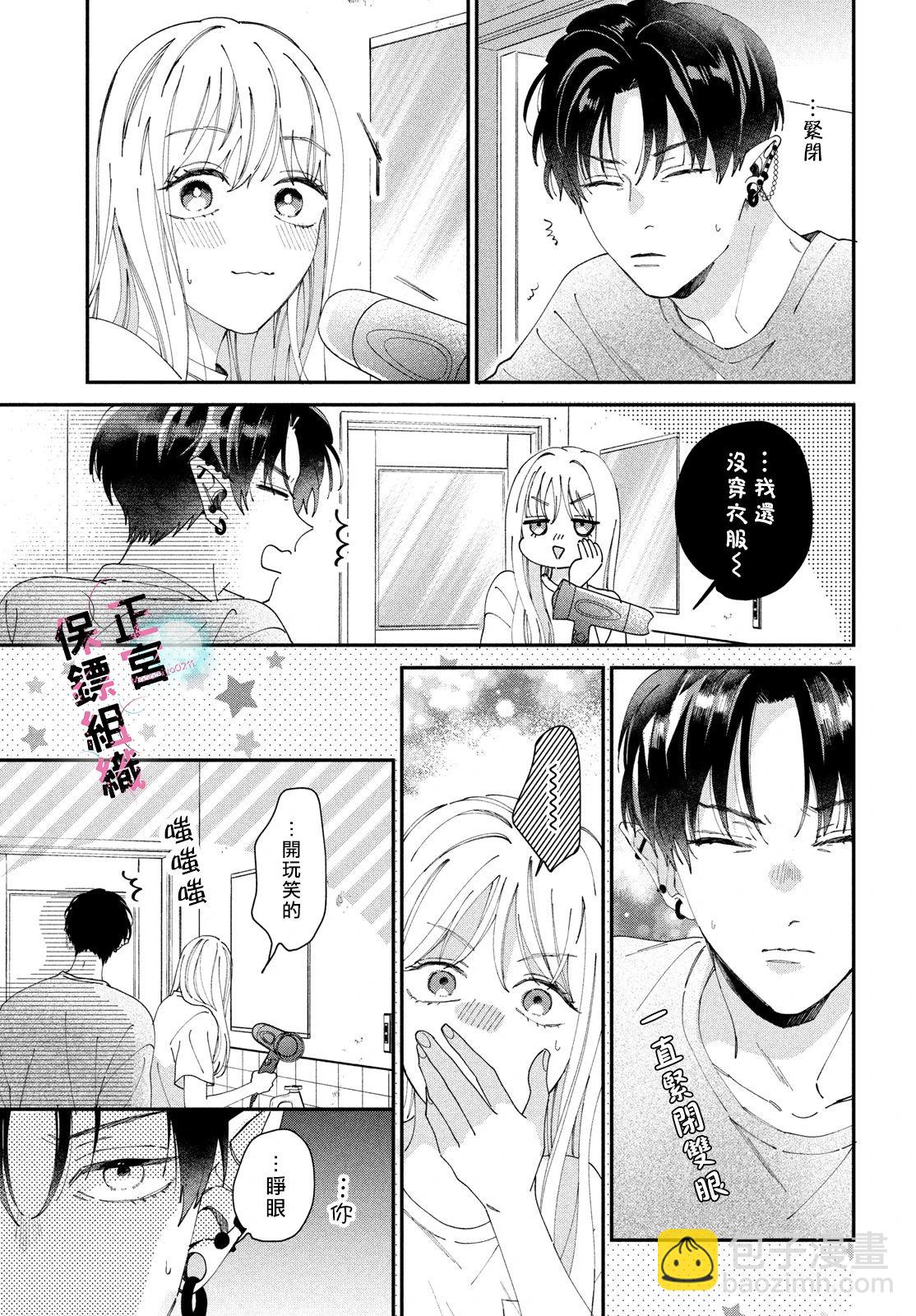 第02话30