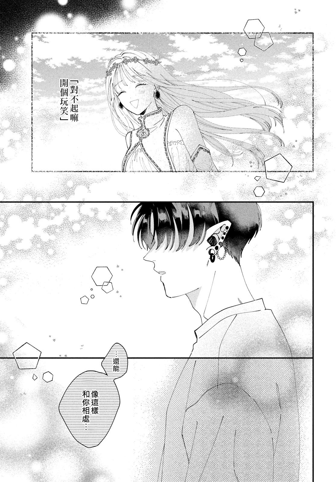 第02话32
