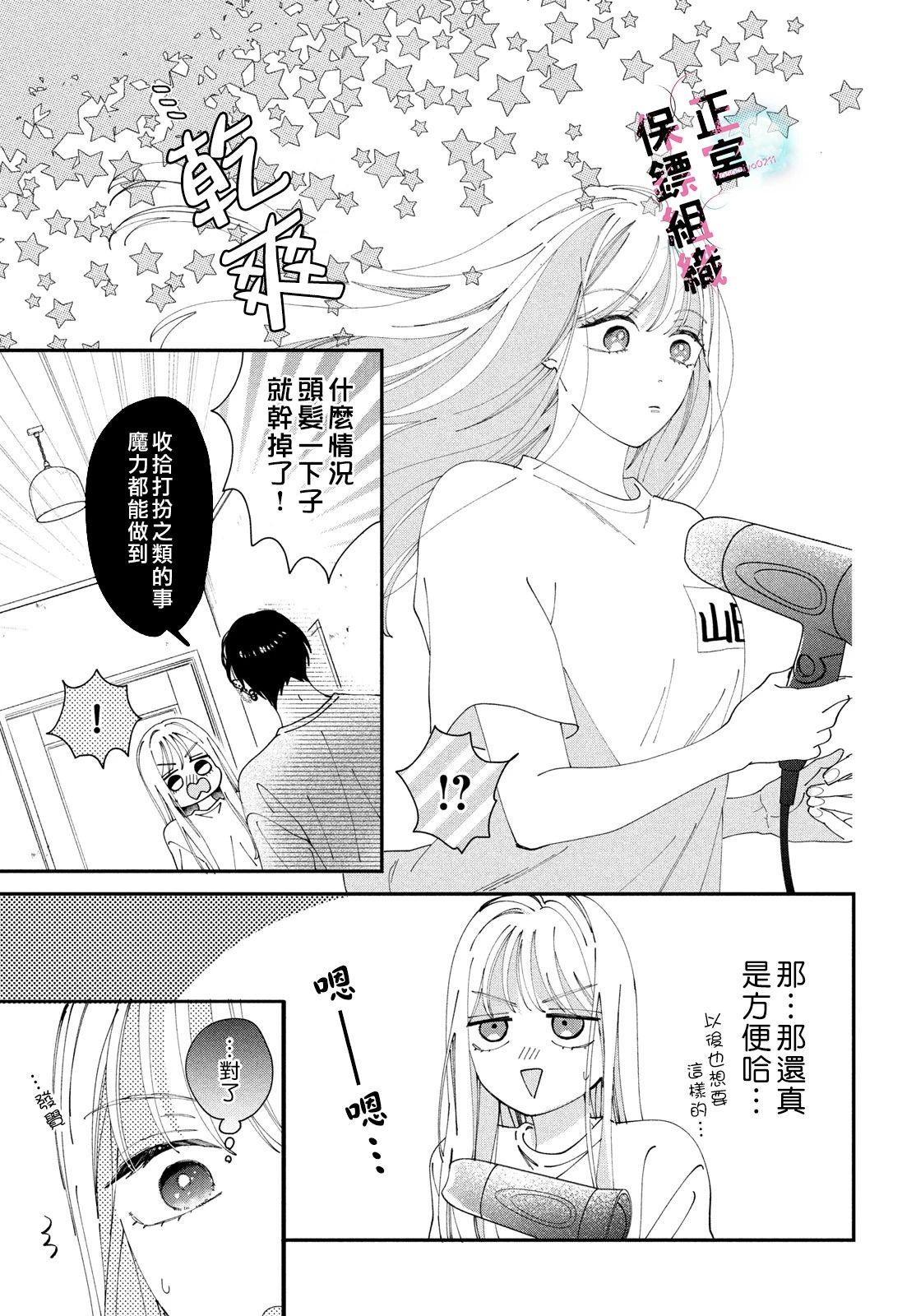 第02话34