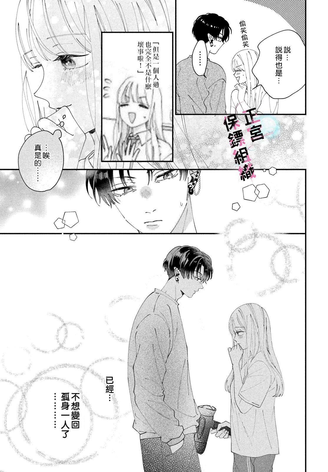 第02话36