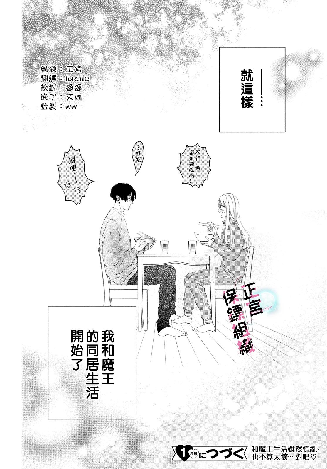 第02话39