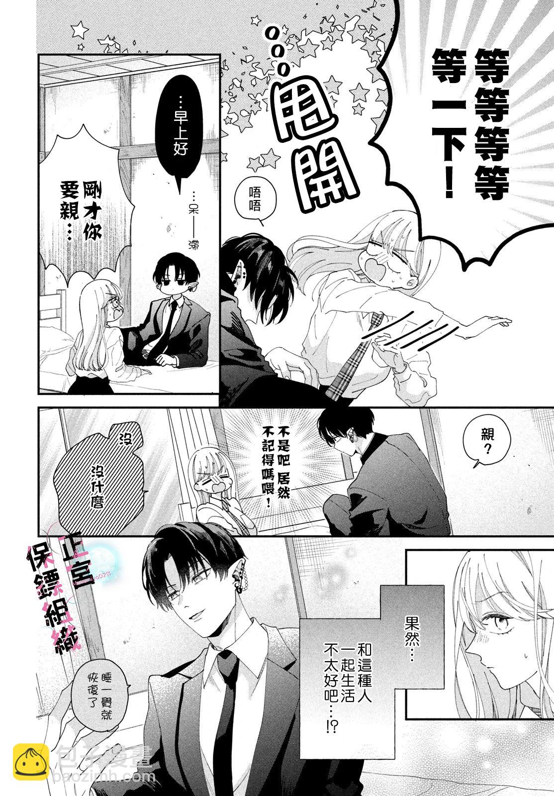 第02话5