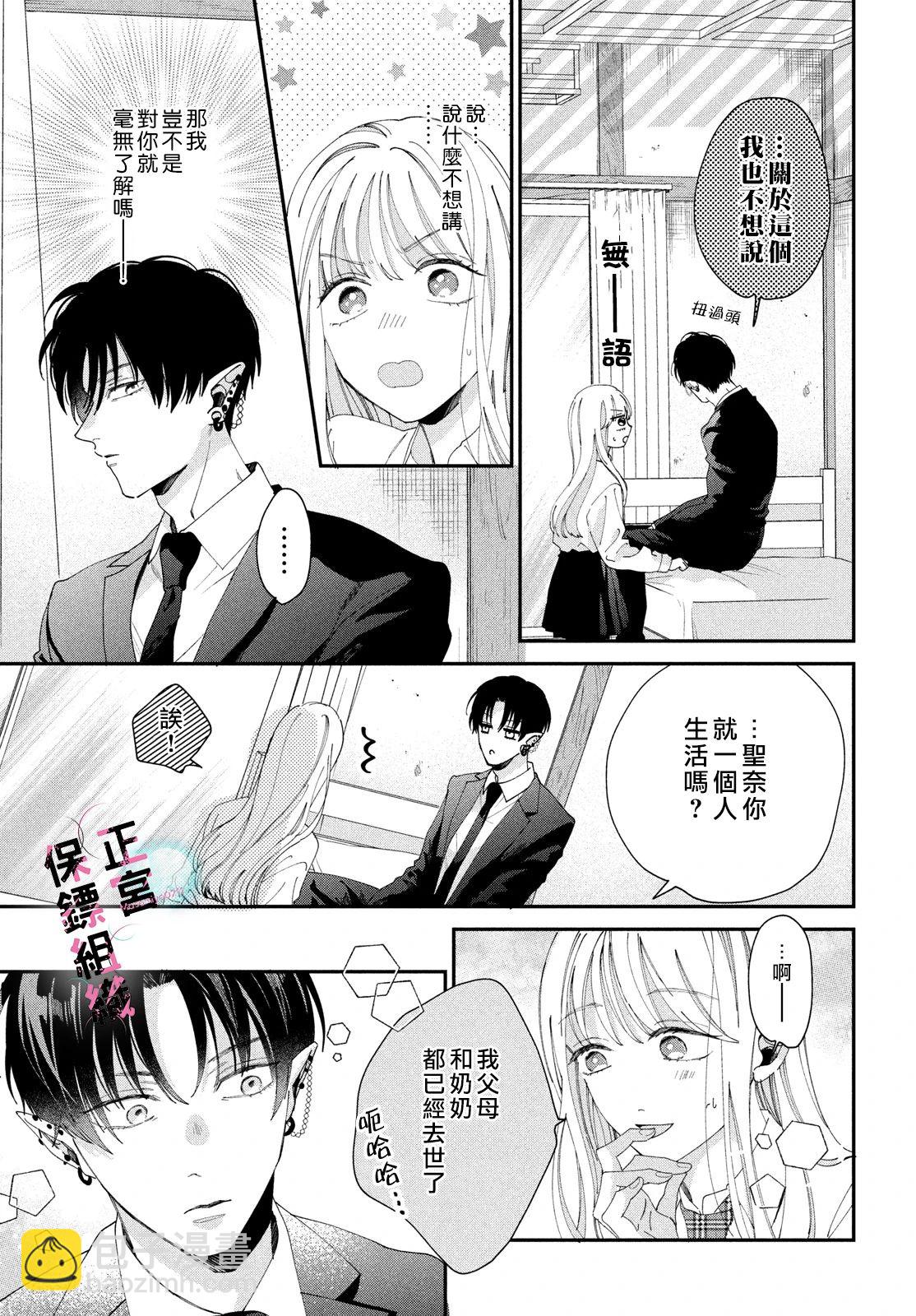第02话8