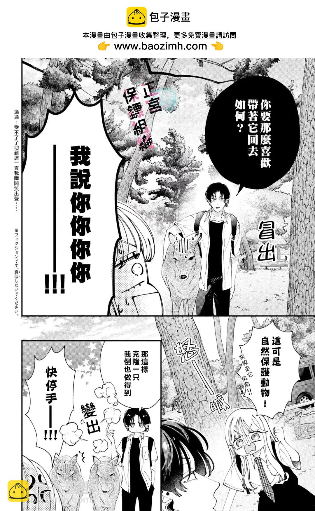 第06话11