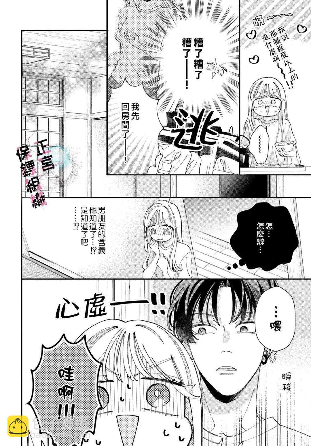 第06话29