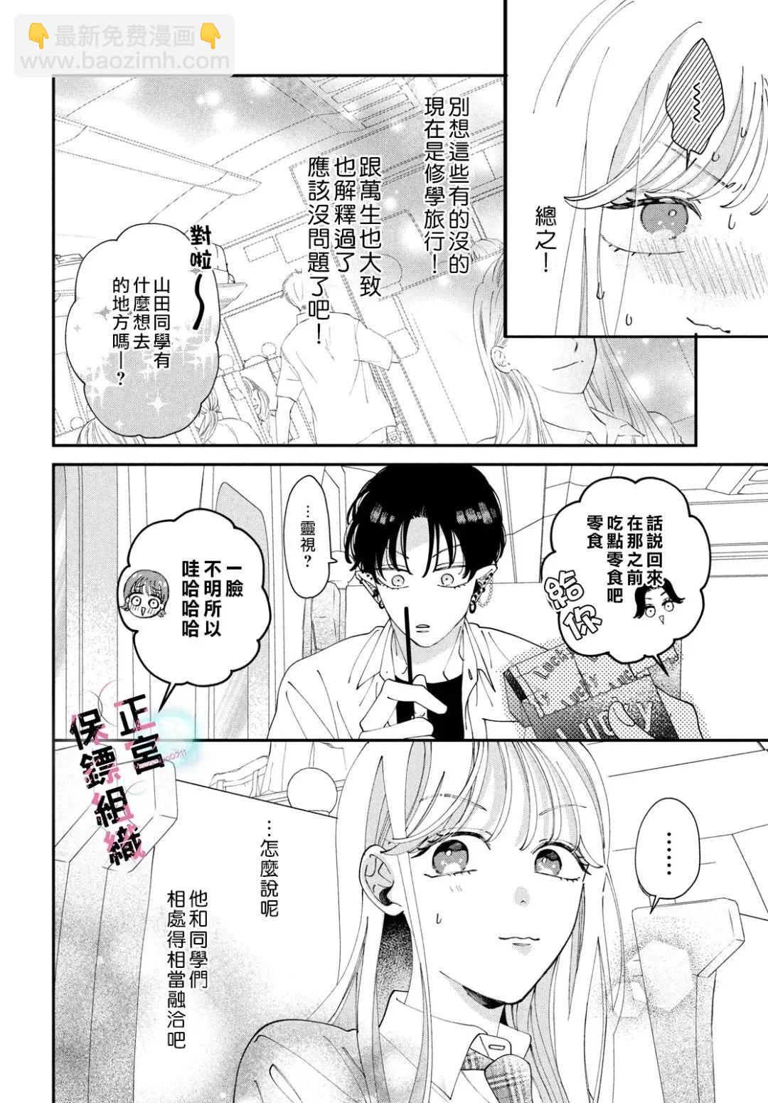 第06话3