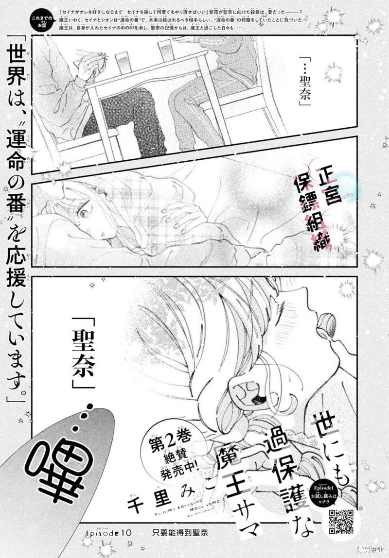 第10话0