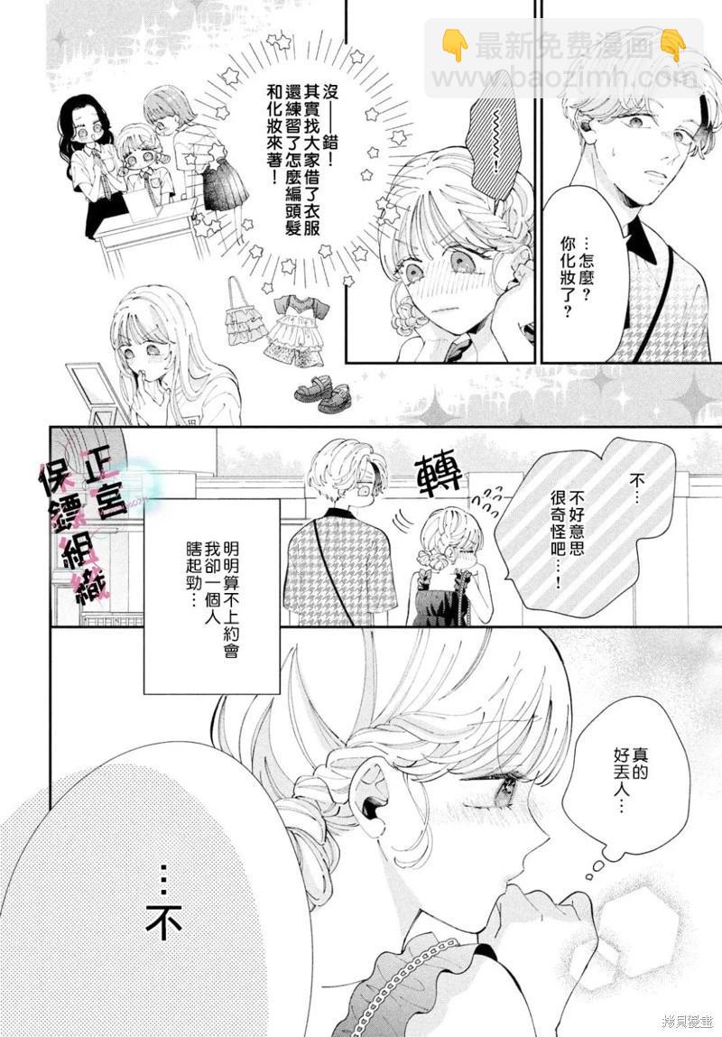 第10话19