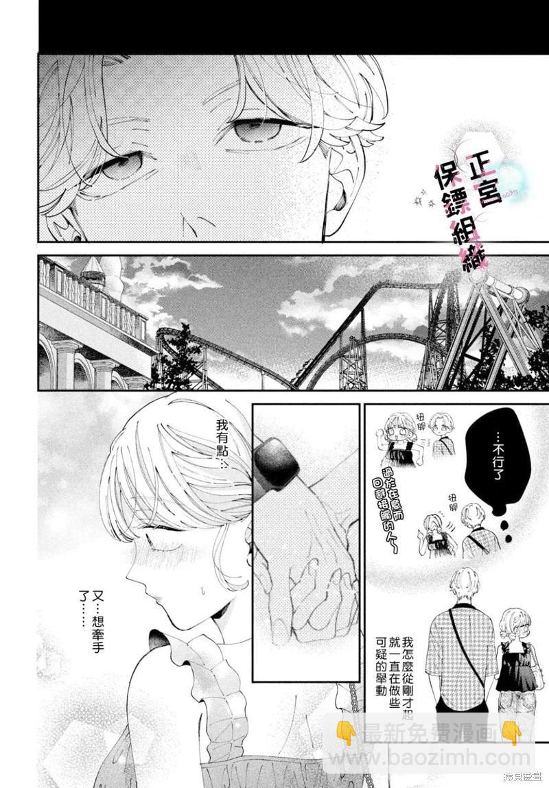 第10话29