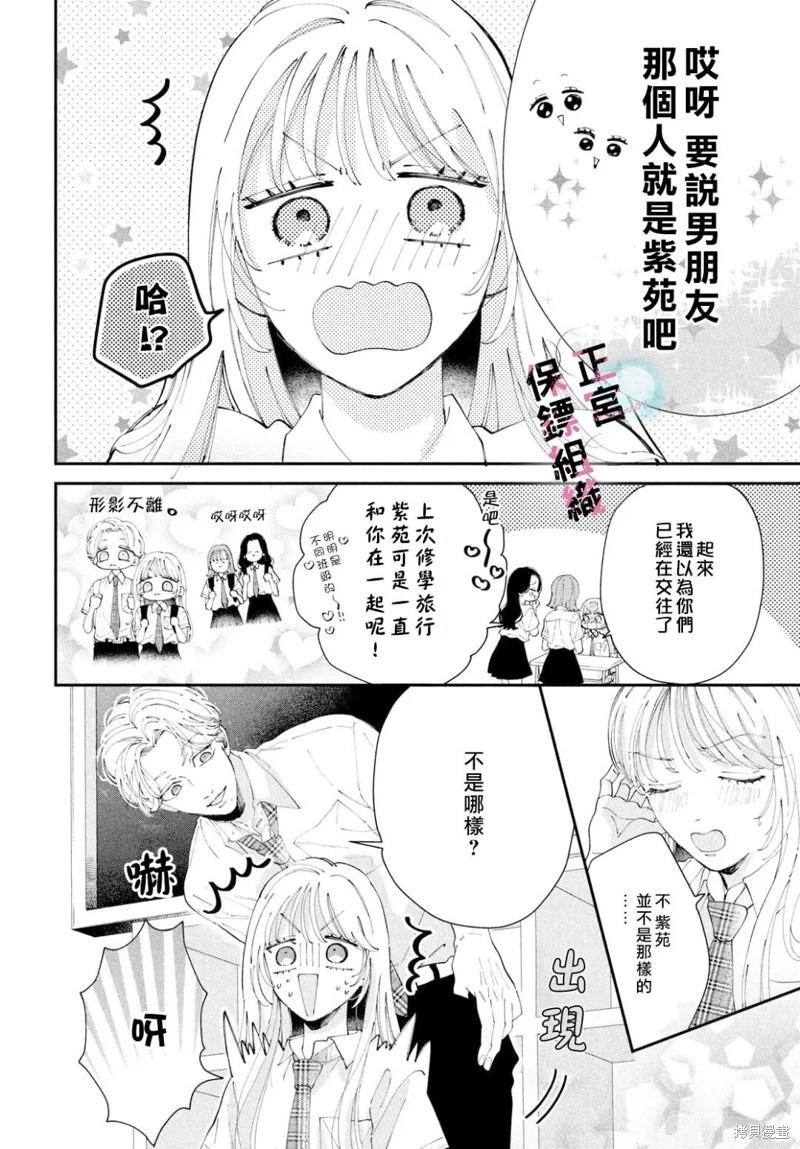 第10话3