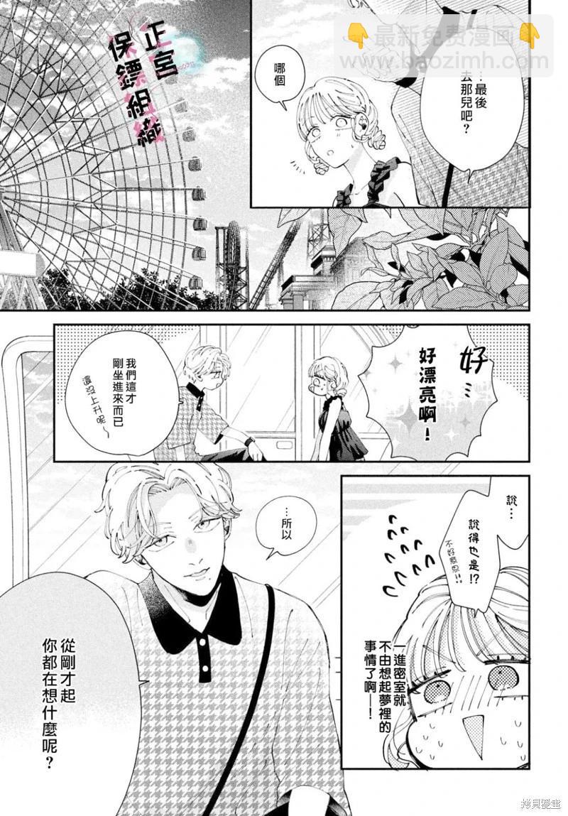 第10话30